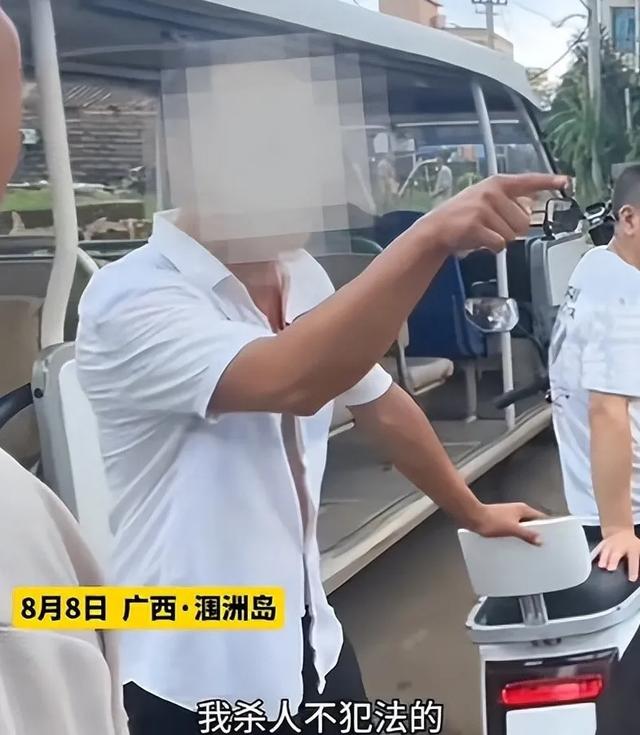 涠洲岛游客遭堵门威胁，司机罚7天后继续闹，海岛乱象谁来管。
