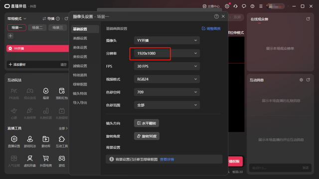YY开播+抖音直播伴侣：超实用直播工具组合，解锁直播美颜新玩法