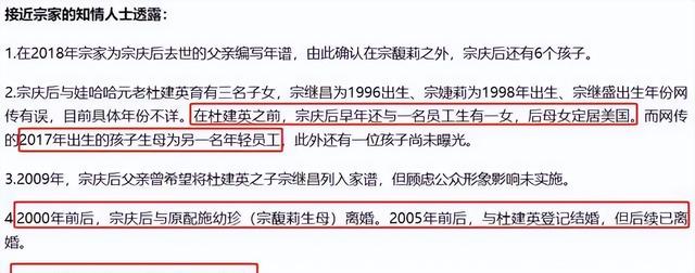 官媒曝宗庆后私生活，72岁色心依旧，网友：被4房姨太太掏空身体