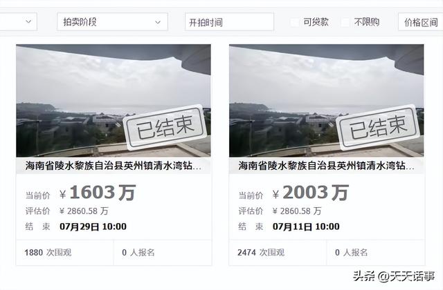 台风还没有来前，海南陵水一栋豪宅别墅拍卖，被人底价1603万买下