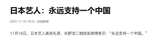 没想到在日本下跪的矢野浩二，因高市早苗涉华言论	，实现口碑暴涨