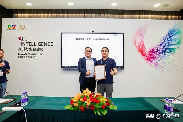 华为授牌9家部件伙伴，推动两大创新方案加速AI产业落地