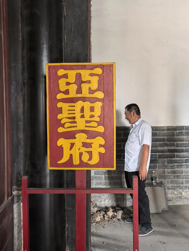 山东邹城游记