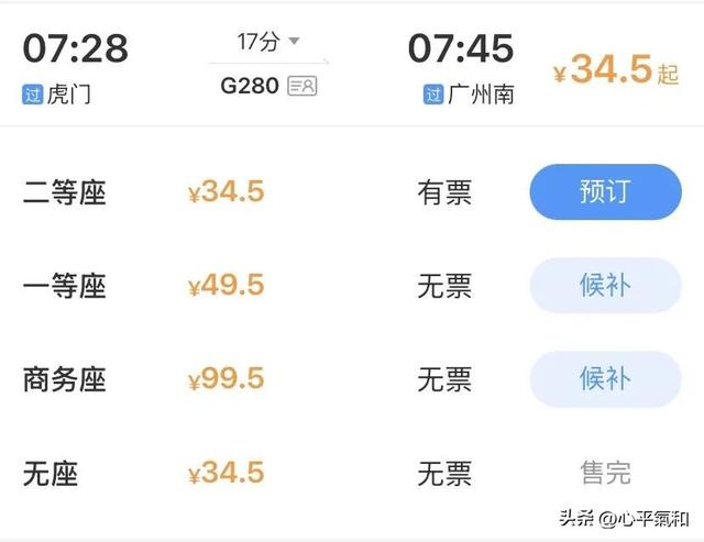 可当天往返！东莞坐高铁，最快12分钟直达！周边游攻略来啦！