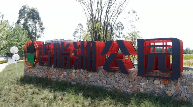 秋假遛娃指南！郫都这些宝藏公园，承包亲子惬意时光