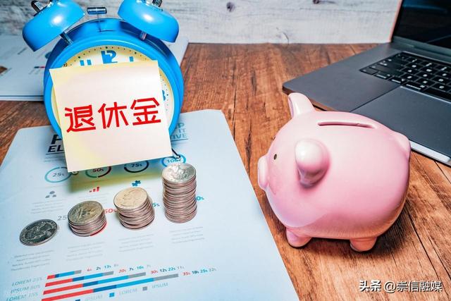 10月起，部分在职和退休的工资和养老金迎来增长，看看有你份吗？