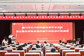 长治市中医医院召开庞巧玲名中医经验传承学术会议暨过敏性呼吸系统疾病中西医诊疗培训班图片
