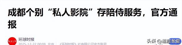 499隔衣服摸胸！私人影院暗藏涉黄：299元起步撕丝袜，还有更过火