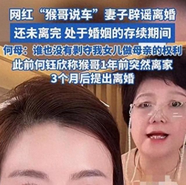 结婚三年没夫妻生活！“猴哥说车“离婚3周，前妻忙找下家被硬塞