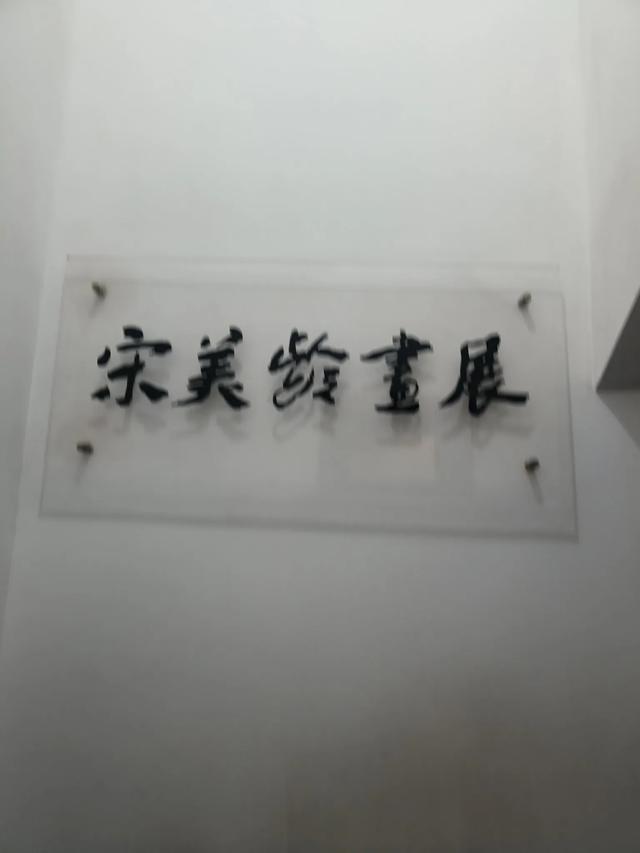 《南京》和《苏州》七日游(七)