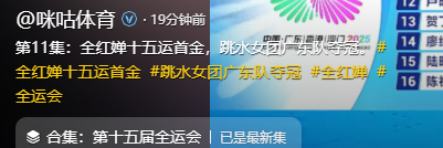 全红婵首秀夺冠！总分235.86，单人赛取消原因曝光，有长远打算