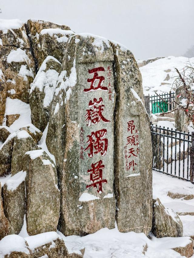 雪后泰山，仙境再现