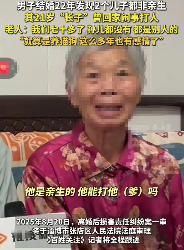 俩娃非亲生的前妻终表态！一句话彻底惹众怒，老底被揭，家丑再曝