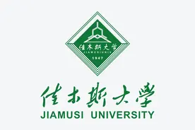 佳木斯大学2025新生入学学费标准、住宿费、生活费及校区分布图片