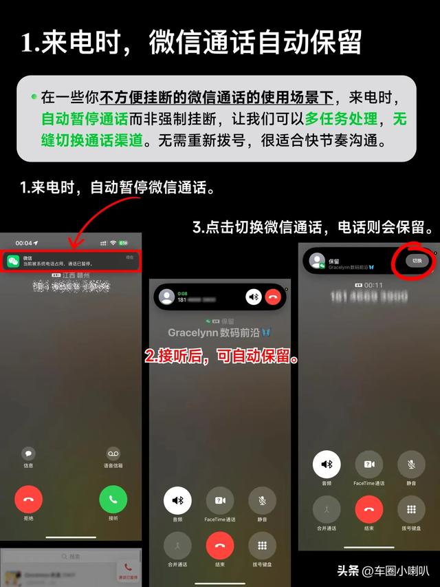 微信悄悄上线“通话暂停键”！接电话不用挂断聊天，一机双通解析