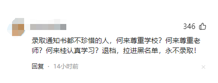 河北女生用通知书“切西瓜”，视频还没火，北化工表态：明年停用
