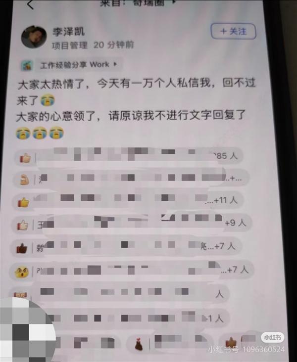 奇瑞应届生怒怼周六开会，尹同跃亲自道歉，全公司叫好：干得漂亮！