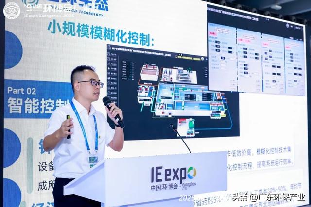 十项创新成果聚焦绿色发展 | 2025环保行业新技术新产品发布会举行