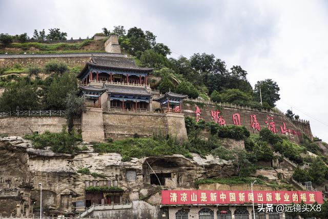延安