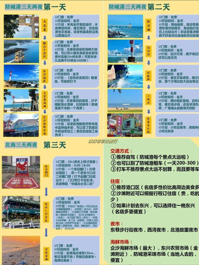 十一假期反向旅游，避开人挤人，最适合去的6个小众旅行地，挑一个就出发！