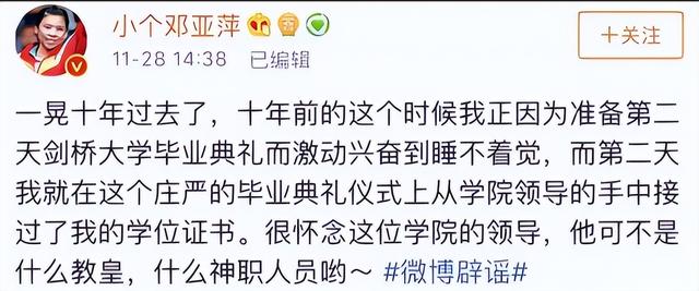 败光20亿、向洋人下跪、国籍问题，邓亚萍身上的标签到底是真是假