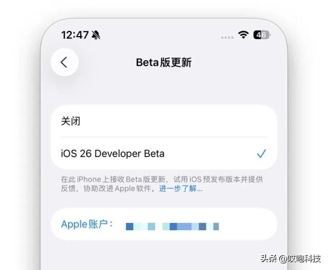 iOS 26 B6 发布，太丝滑了！