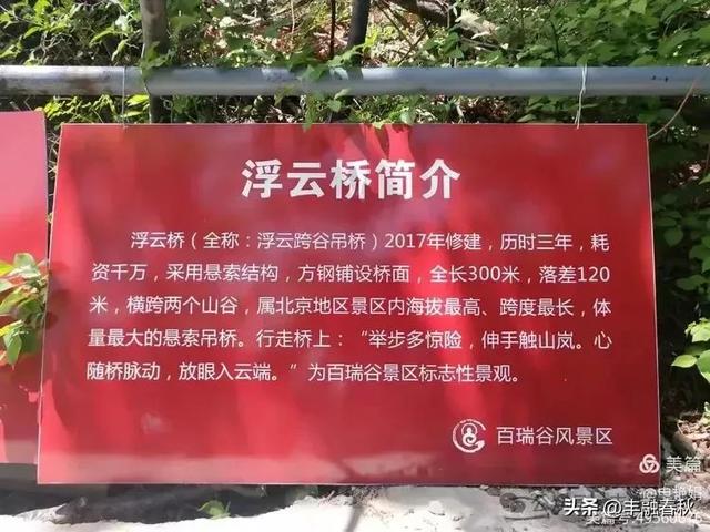 探秘北京房山百瑞谷，邂逅自然的奇幻之美｜申艳娟