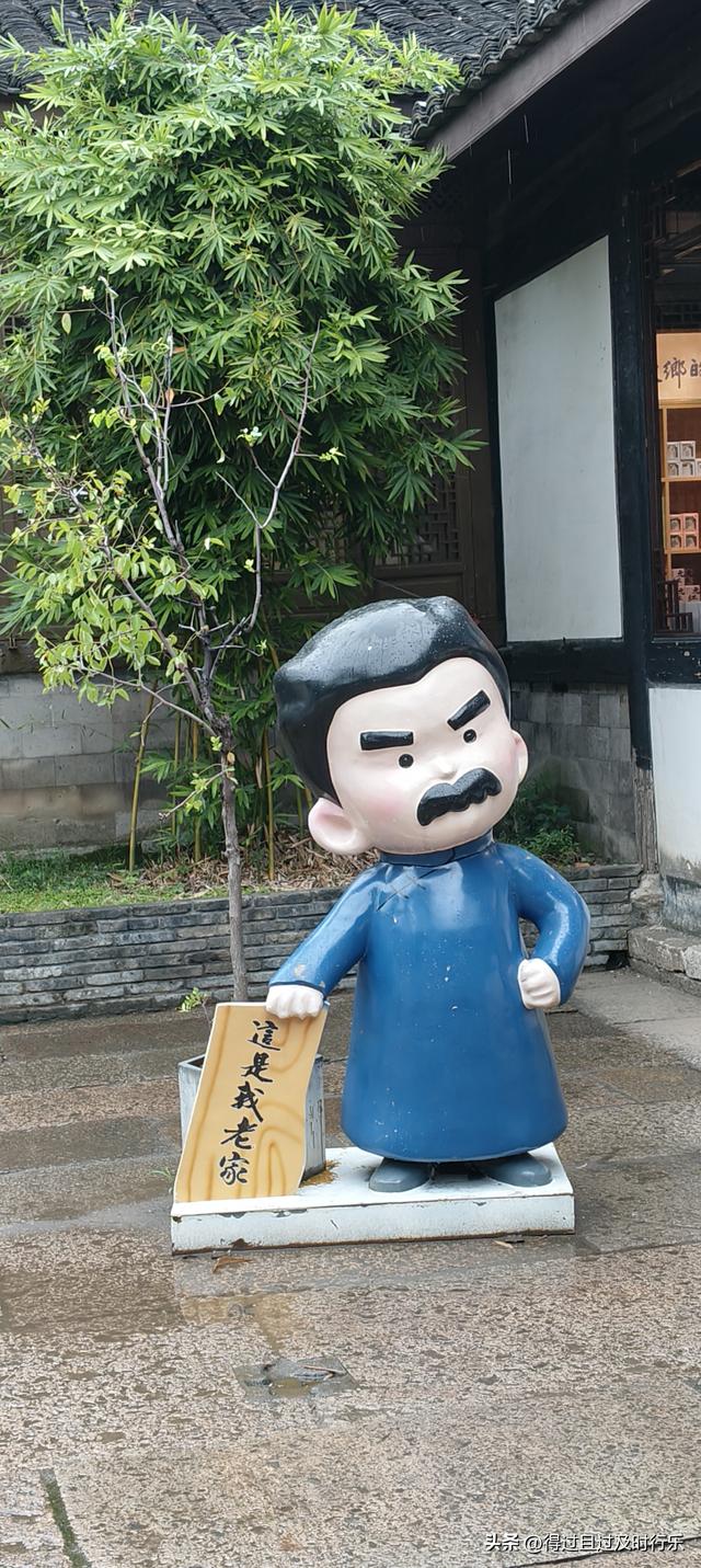 绍兴游记-02从百草园到三味书屋，从书本到实地，追寻先生的脚步