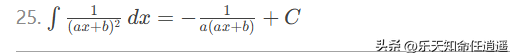 常见不定积分公式和典型推导
