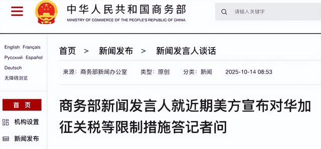 中国一步不退，特朗普给中国两个选择，不到24小时，中方10字回应