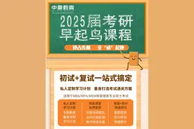 【2025考研】选对辅导班，成功一大半！图片