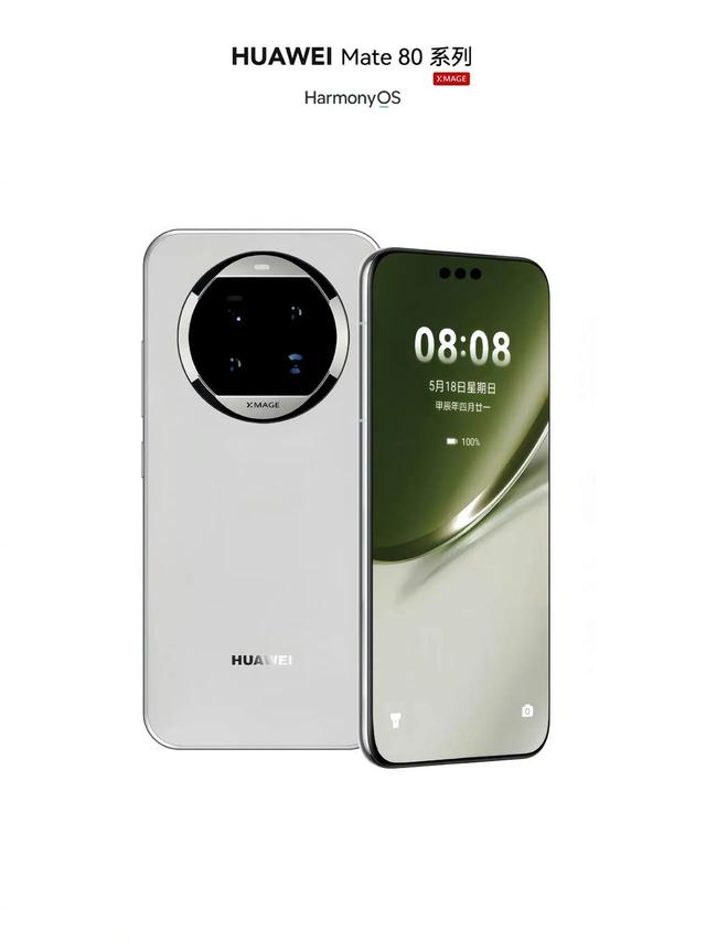 华为Mate80与iPhone17巅峰对决：谁能称霸2025手机市场？