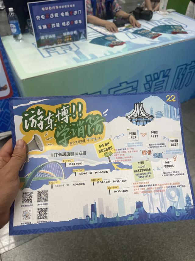 游东博 学消防丨AI+消防首亮相！探馆打卡解锁限定好礼→