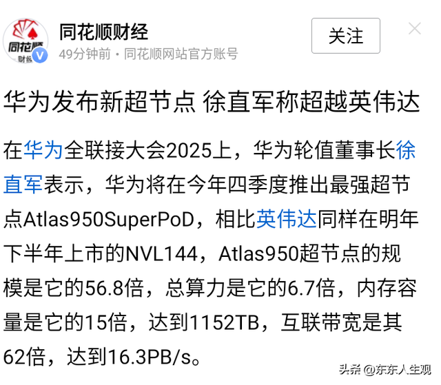 北大先把美国算力芯片桌子掀了，新型芯片算力问世美国将面临什么