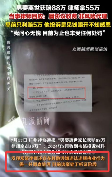 55万律师费事件后续：邓律师终于扛不住了，主动退还39万认怂！