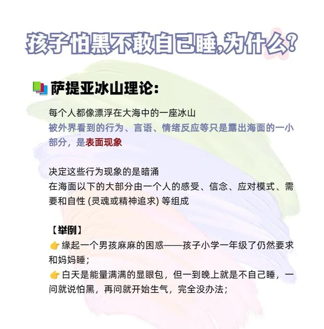 怕黑不敢独睡？儿童心理学专家教你科学应对方案