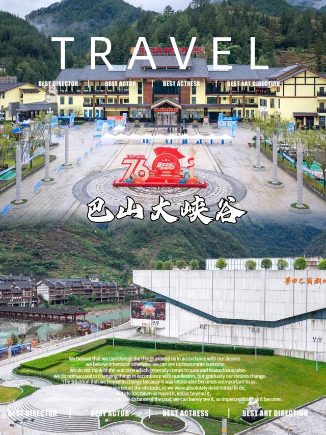 秋假封神之旅！不用人挤人，巴山大峡谷美哭