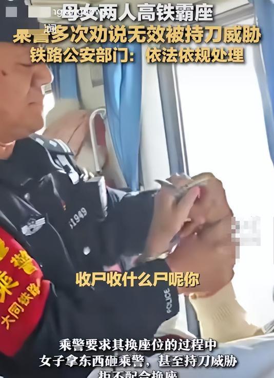 南宁火车霸座女已社死，警方介入、视频全网曝光，结局大快人心