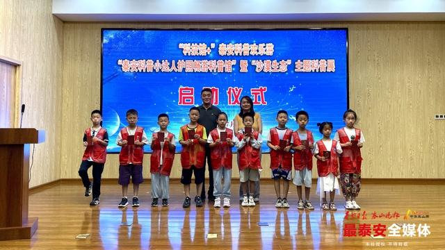 “岱”你科普：全民乐享科普月——泰安市科技馆全国科普月活动服务公众超十万人次