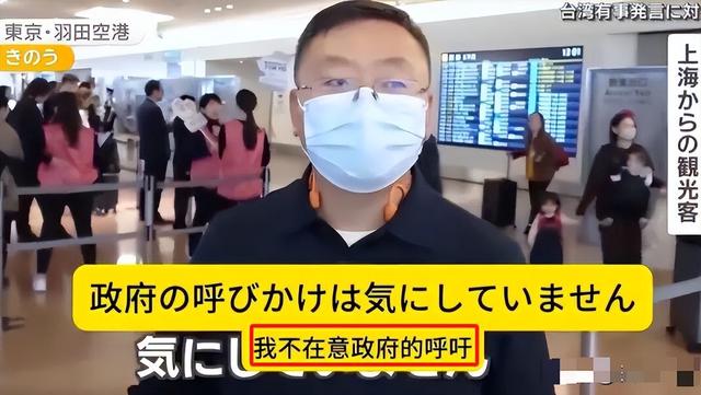 大批中国人依然去日本旅游，日媒追问时，他们的回答太扎心了