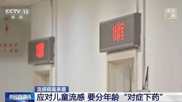 紧急提醒！流感高峰时间明确！有班级临时停课、请假学生几乎占一半！