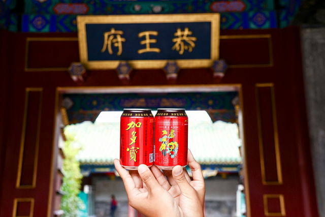 加多宝与恭王府联袂打造中秋寻宝游园会，创新传统文化体验新篇章
