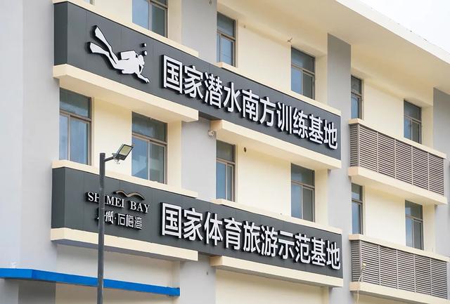 喜报！万宁日月湾滨海沿线入选全国首批高质量户外运动目的地建设名单