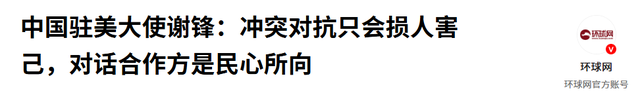 特朗普不来看阅兵，还提出3个要求，谢锋开门见山，送给美方2句话