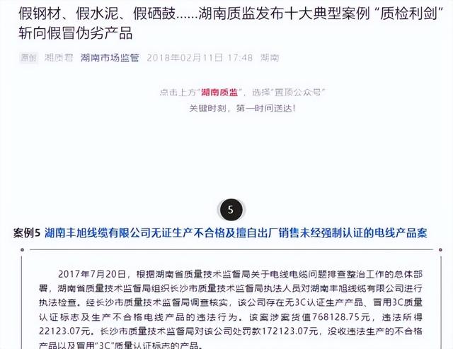 谢某某被拘已认错，法务要求删除视频，工人还在上班，有前科被罚