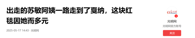相由心生！61岁苏敏自驾游5年后简直不敢认，网友：这16万花得值