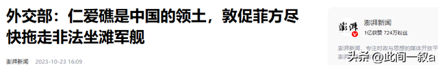 赖在中国仁爱礁9000多天的菲律宾军舰，如今已经不可能拖走了