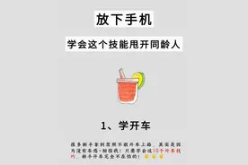 新手不会开车的十大表现！女生开车万能技巧图片