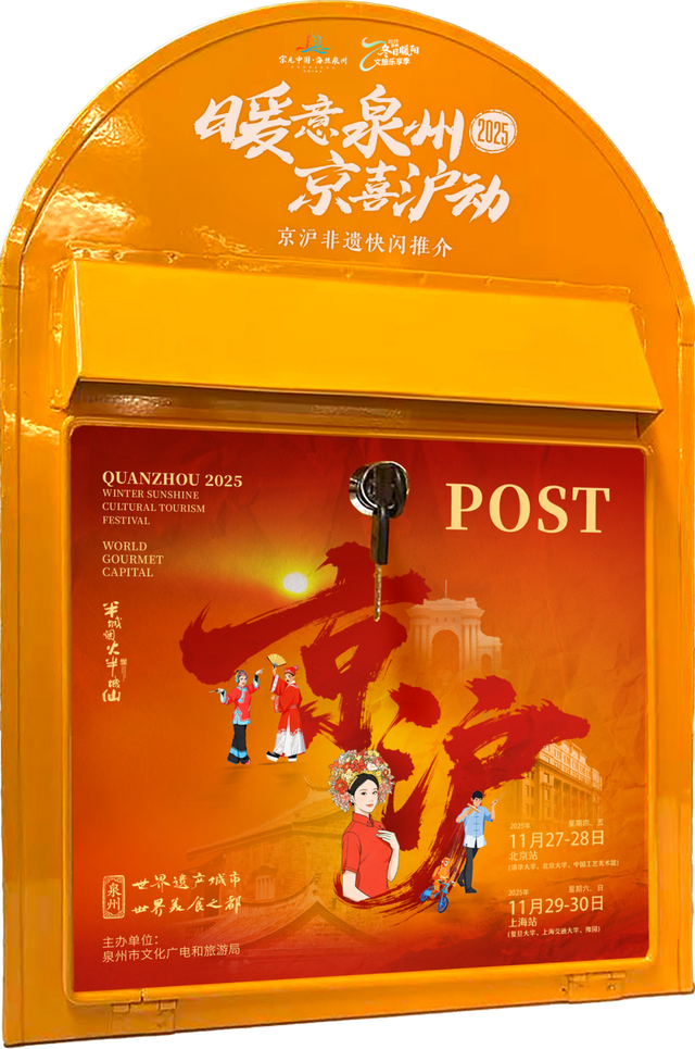 京沪见！“世界遗产城市”携暖冬文化，邀你共赴一场冬日暖宴