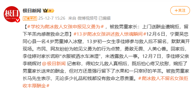 远离造神陷阱，官媒揭开冰窟救人后李佳婷现状，令人担心的事发生